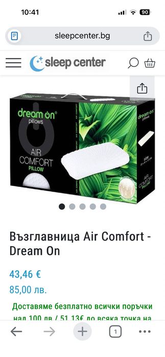 Възглавница с мемори пяна Air comfort
