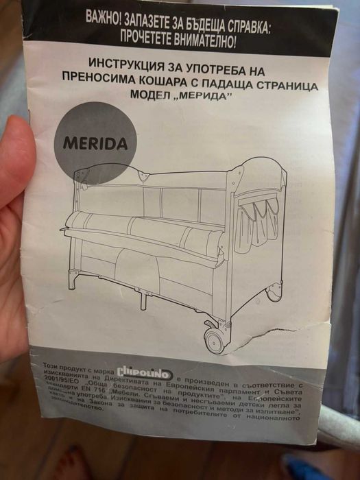 Сгъваема бебешка кошара с падаща страна Chipolino Мерида +матрак