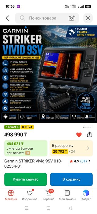Продам Эхолот гармин sv 9