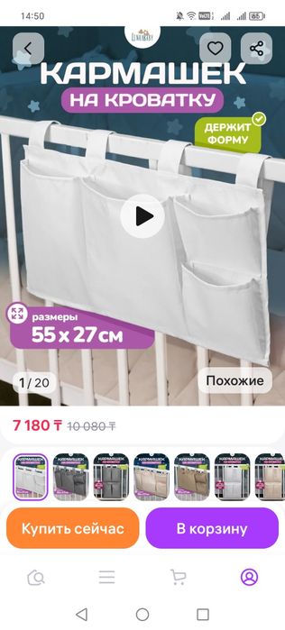 Кроватка детская