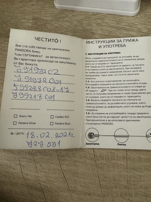 Гривна Пандора с талисмани