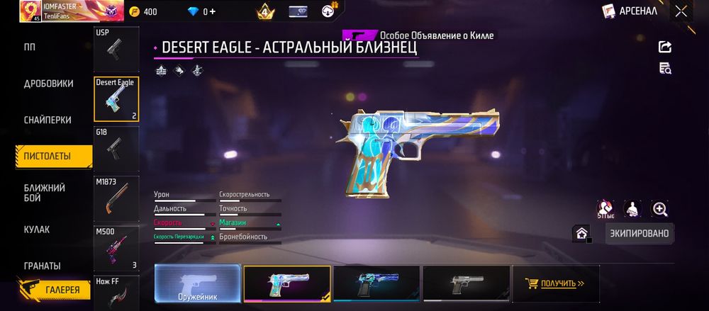 ФФ акк  арзан бағада