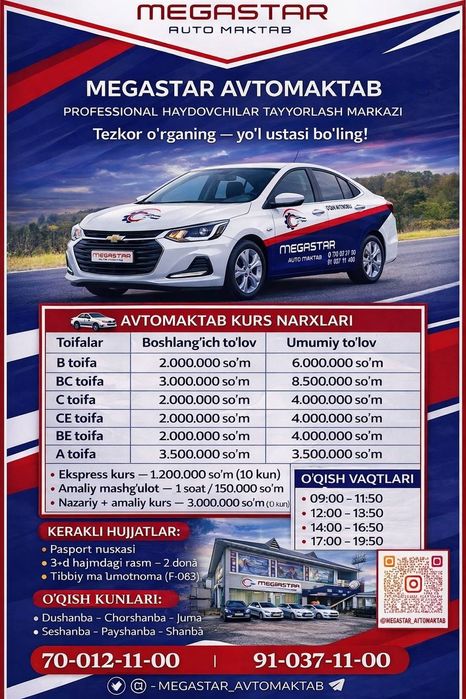 "МЕГАСТАР" учебный центр приглашает учеников на обучения