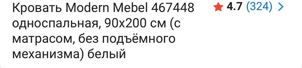 Кровать новая, с 2 коробами