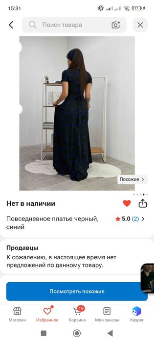 Продам платье, новое. Пишите в ватсап