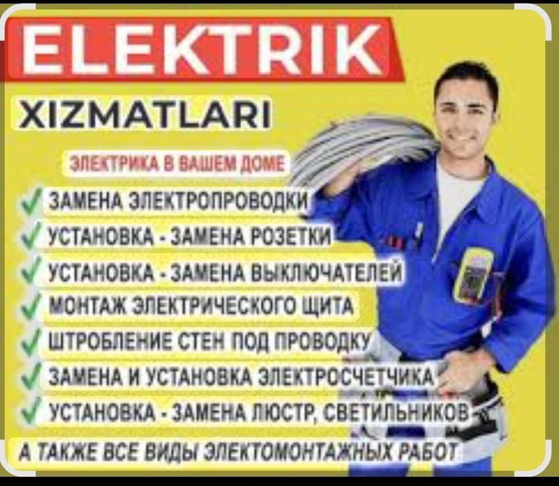 Elektrik xizmatlar