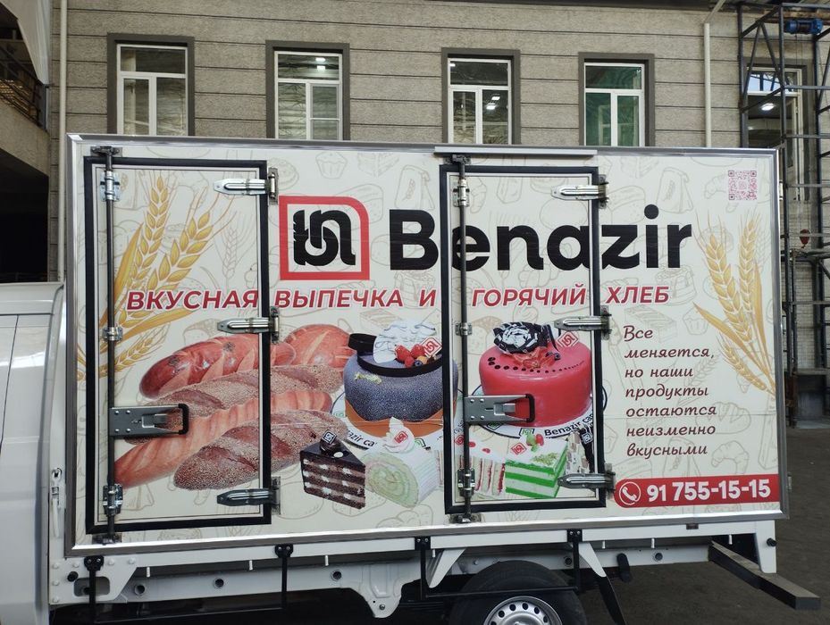 Лабо юк фургон изотермик