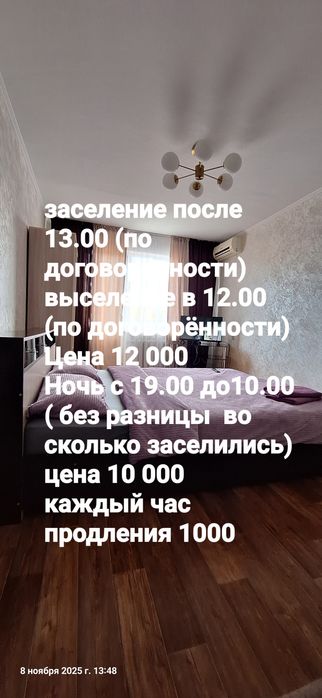 Сдам посуточно 1-комнатную  квартиру!