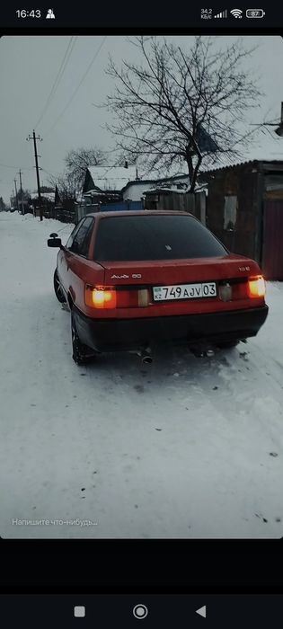 Ауди 80 на ходу, обмен