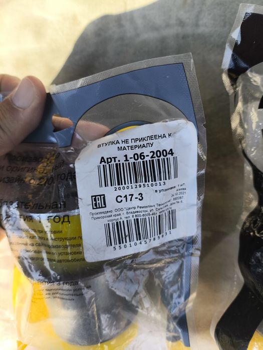 Тойота ипсум сайлентблок