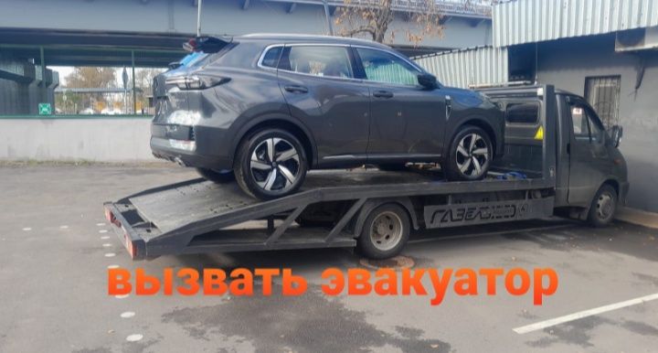 Услуги эвакуатора