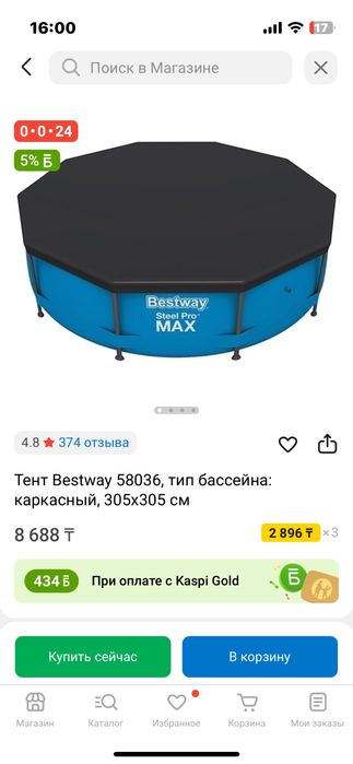 Продам тент для бассейна