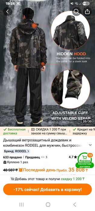 Куртка демисезонные