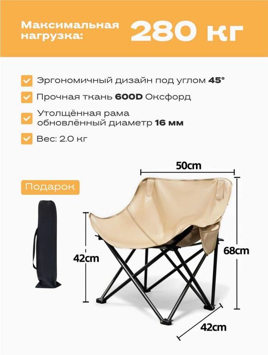 Складные стулья для пикника.