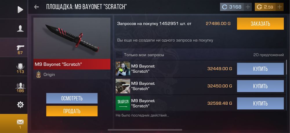 аккаунт стандоф2