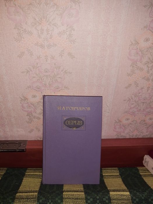 Обмен или продажа книг