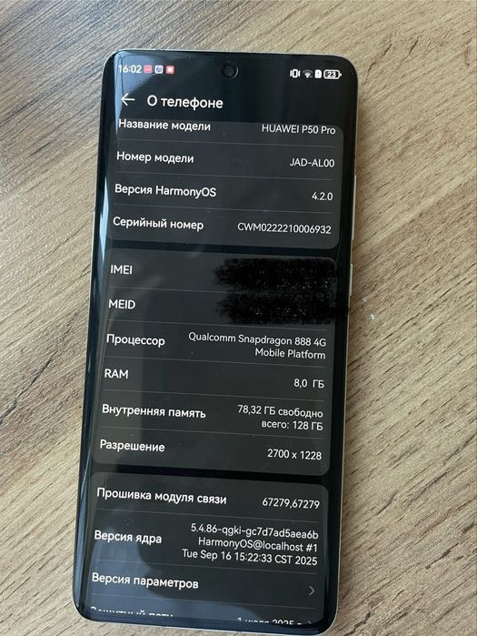 Huawei P50Pro 128 Gb