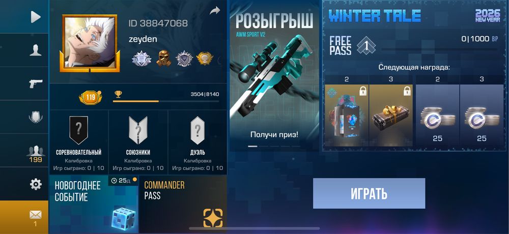 Standoff 2 аккаунт