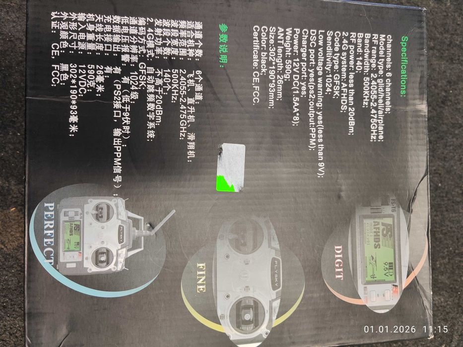 Fly sky FS-T6 управление