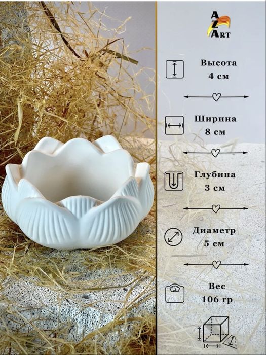 Ваза и подсвечник