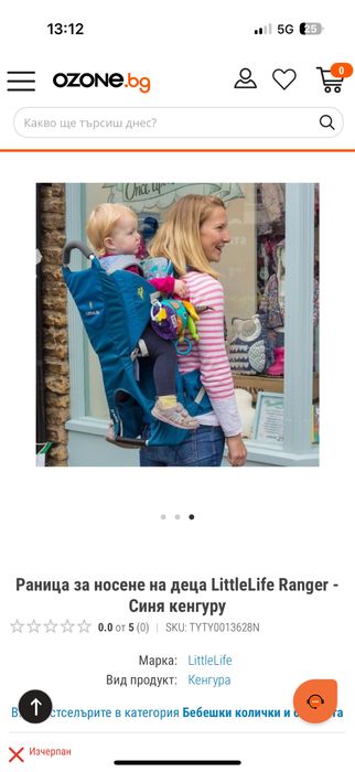 LittleLife Раница за носенe на дете Ranger / туристическа раница за дете/ бебе