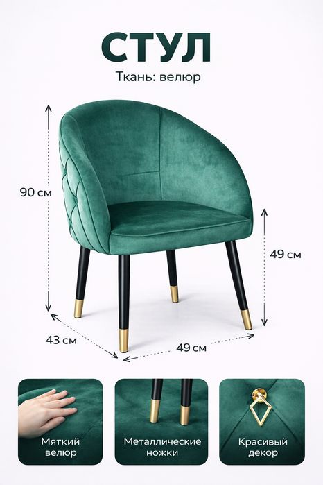 Стулья новые  изумрудный цвет 20 шт