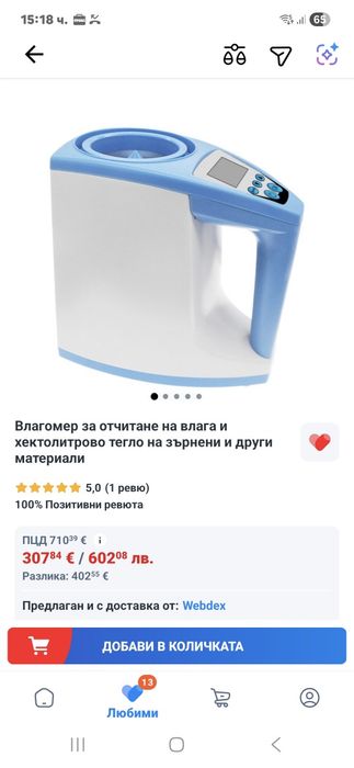 Влагомер за зърно