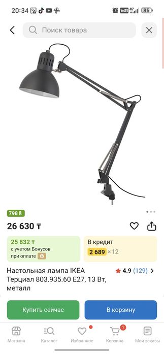 Продам Настольная лампа IKEA