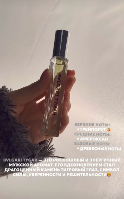 Европейские ароматы.