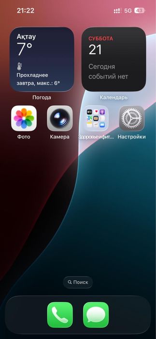 Айфон 13 новый 4 ай болган