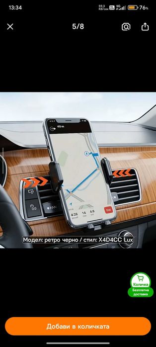 Държач за телефон в кола