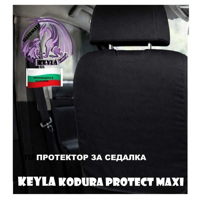 Аксесоари кола- Протектор за седалка , допълнително огледало, мрежа органайзер, закачалки/карабинки
