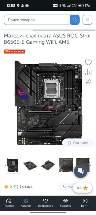 Материнская плата Asus Rog Strix B650E-E WiFi