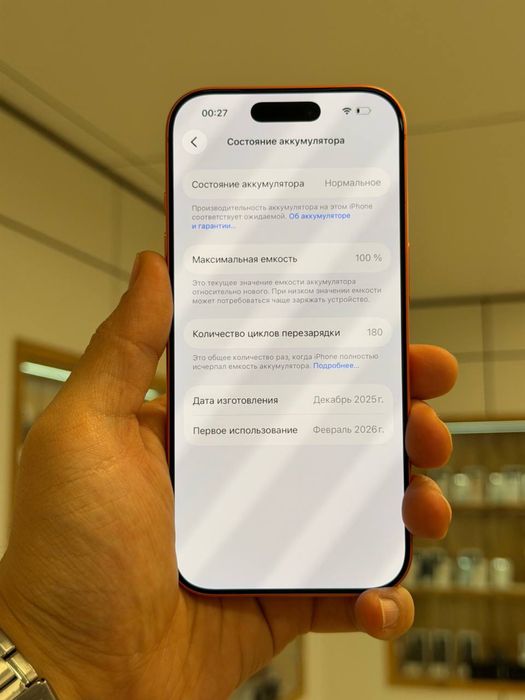 iPhone 17 Pro | 256 GB | eSIM