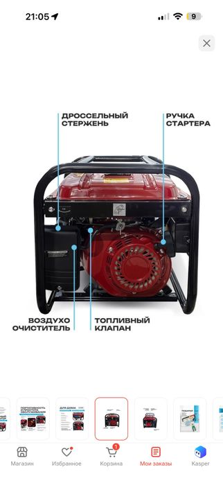 Генератор продам новый