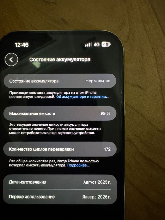 iPhone 17 Air 256gb есть обмен