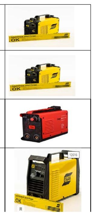 Продам ESEB расходники и сварочный аппараты на оптом цена