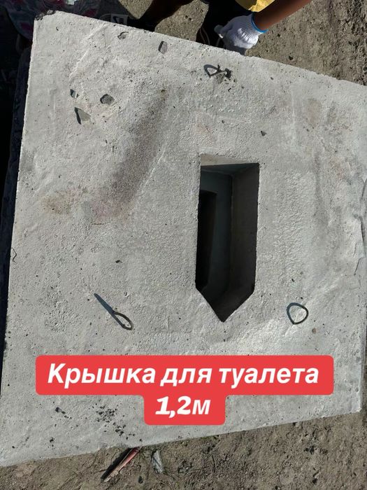 Бетонные крышки