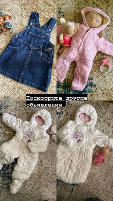 Детский комбинезон зима трансформер 80 рост