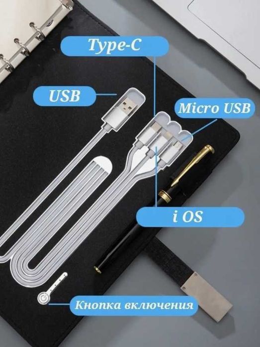 Ежедневник Powerbank Флешка Зарядка 4в1 iPhone, Xiaomi