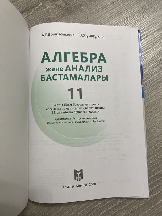 книга по алгебре