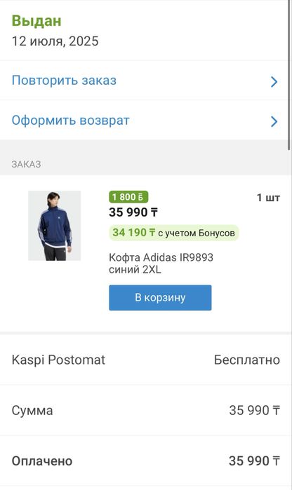Продам синюю олимпийку/кофту Adidas Adicolor