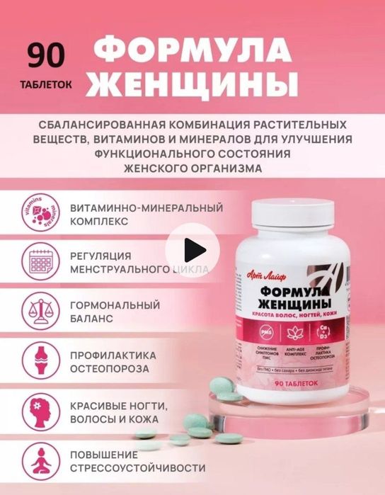 Комплекс ANTI -AGE, гигиена гель, красота и здоровье