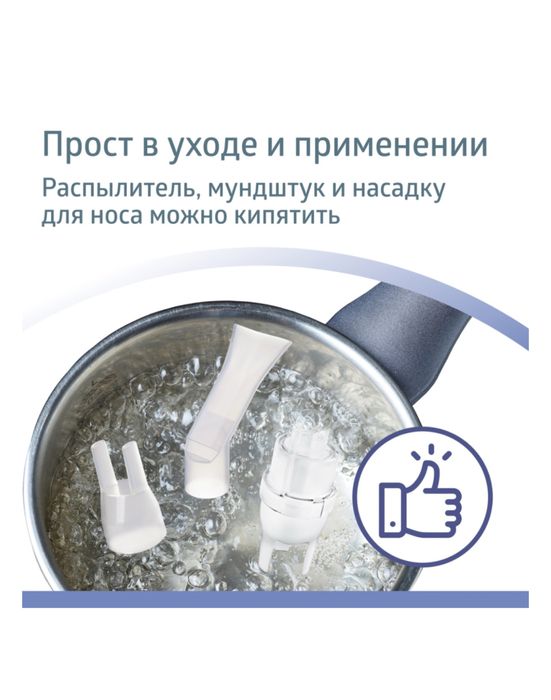 Продам компрессорный ингалятор для детей