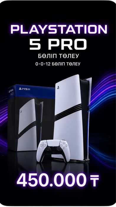 PLAYSTATION 5 PRO/0•0•24 рассрочка без % | BaiTime