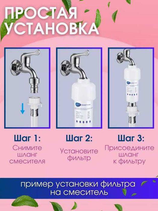 Фильтр для душа Timson THM-011