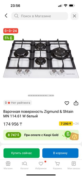Варочная поверхность газовая