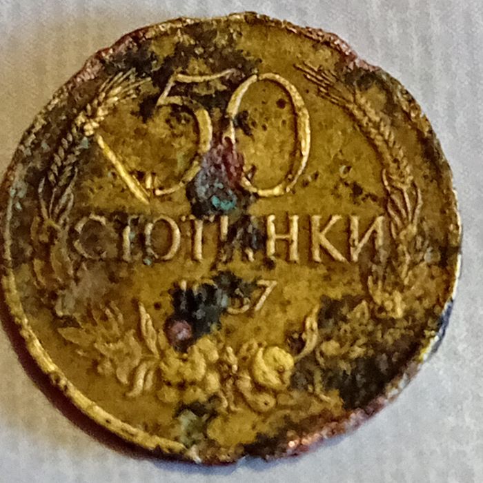 Продавам стари монети