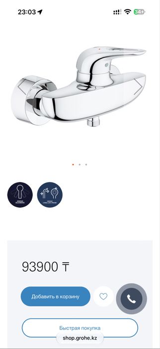 Душевой набор Grohe германия новый