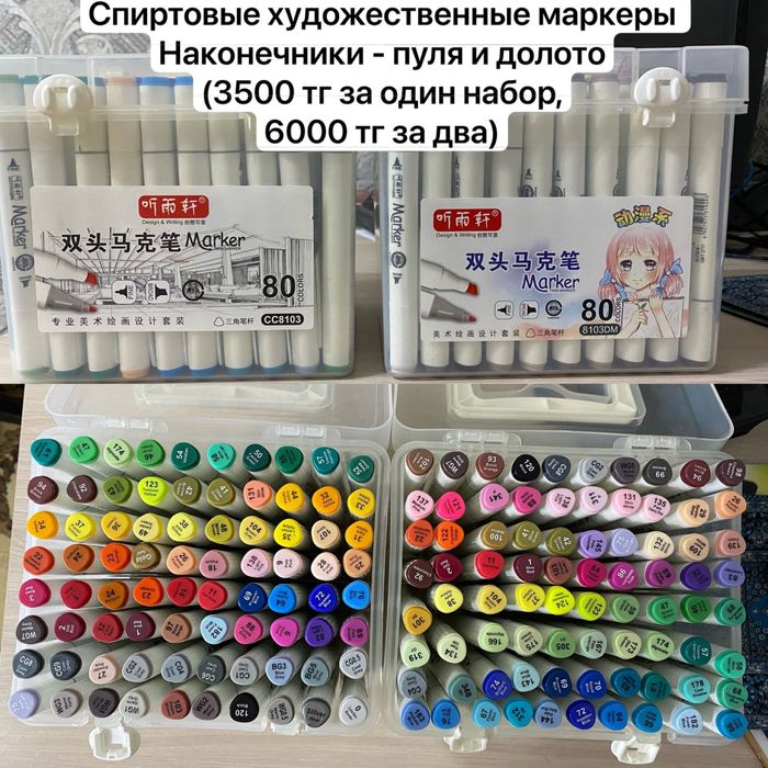 Художественные материалы (маркеры, фломастеры, мелки, карандаши)